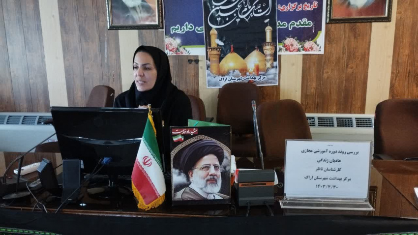 جلسه بررسی روند دوره آموزشی مجازی هادیان زندگی