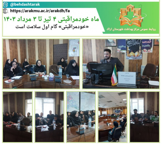 دوره آموزشی مدیریت استرس گرمایی در محیط کار