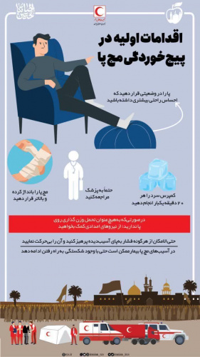 خودمراقبتی در پیاده روی اربعین