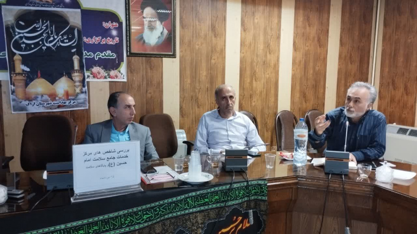 بررسی شاخص های مرکز خدمات جامع سلامت امام حسین (ع) و پایگاه های سلامت