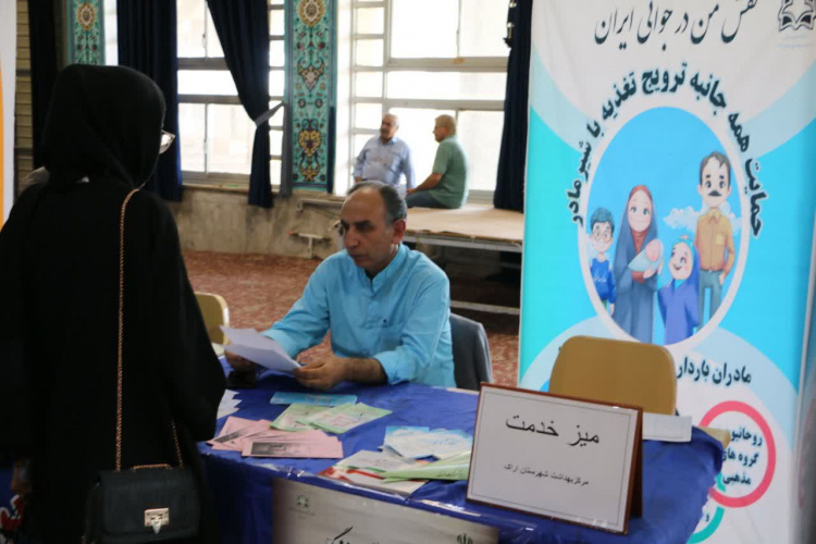 میز خدمت سلامت مرکز بهداشت شهرستان اراک