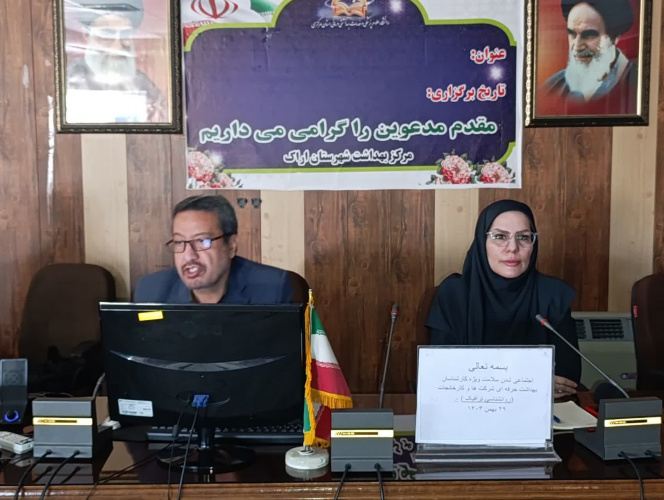 کارگاه آموزشی کارشناسان بهداشت حرفه ای صنایع شهرستان اراک