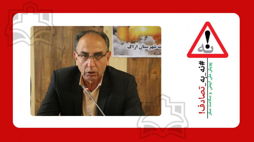 مهندس حسینی رئیس مرکز بهداشت شهرستان اراک درجلسه کارگروه اجتماعی وفرهنگی و سلامت امنیت غذایی فرمانداری شهرستان اراک مطرح کرد: