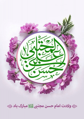 میلاد نور ، در نیمه ماه نور ، بر عاشقان نور مبارک باد