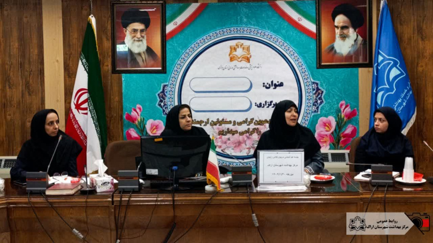 نشست هم اندیشی مربیان کلاس آمادگی زایمان