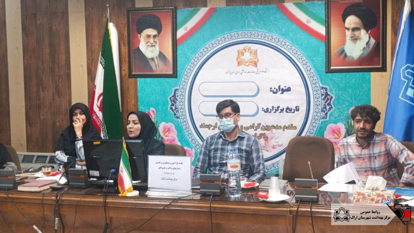 برگزاری بازآموزی ( ویژه مراقبین سلامت مراکز خدمات جامع سلامت)