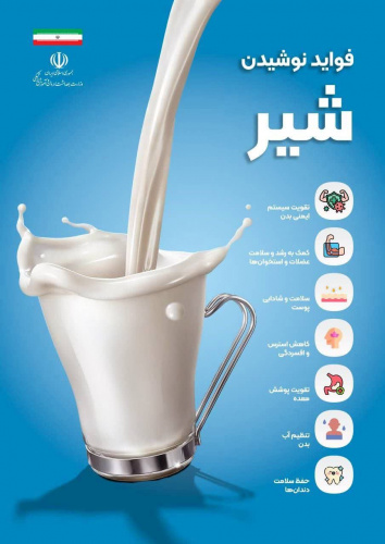 فواید نوشیدن شیر را بدانید از کمک به رشد و سلامت عضلات و استخوانها تا حفظ سلامت دندانها