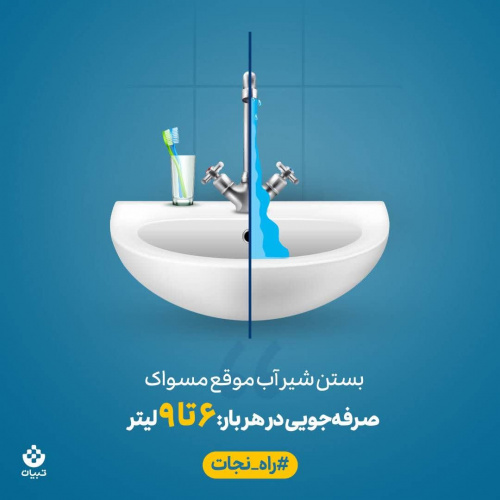 یک حرکت کوچیک، یک تاثیر بزرگ!