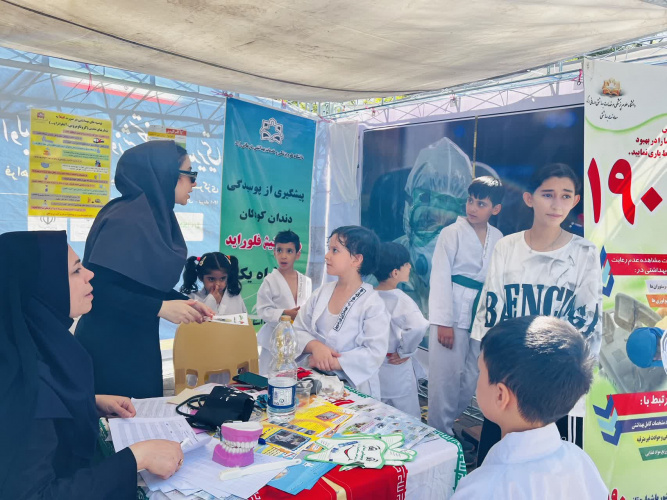 همایش بزرگ شهر پویا ، با حضور تیم سلامت مرکزبهداشت شهرستان اراک بوستان شهدای گمنام