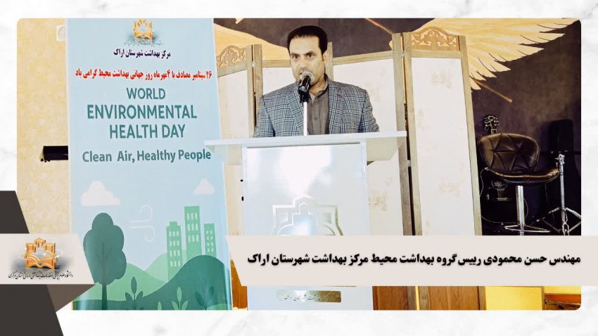 مهندسین بهداشت محیط با تلاش های شبانه روزی در حال خدمت به نظام سلامت هستند