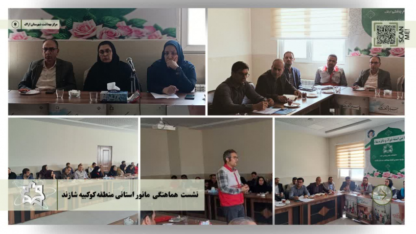 نشست هماهنگی مانور استانی منطقه کوکبیه