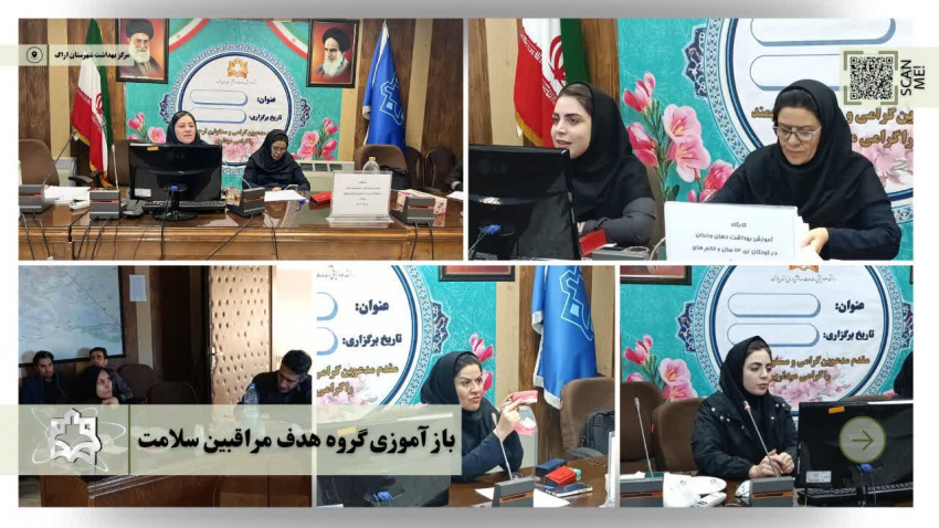 برگزاری دوره بازآموزی مراقبین سلامت (گروه دوم)با محوریت سلامت دهان و دندان