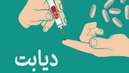 توصیه های پیشگیری از دیابت