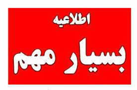 ورود و خروج پرسنل در محل کار