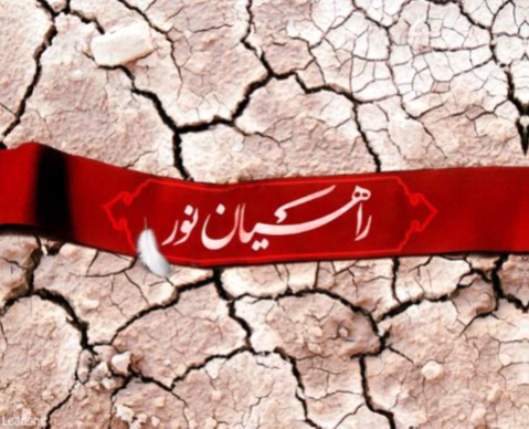 محتوای آموزشی ویژه سفر زیارتی راهیان نور