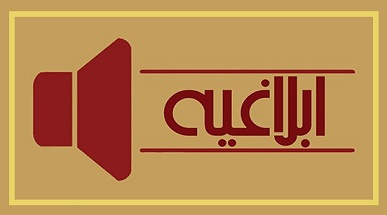 ابلاغ پیاده سازی کدینگ به روز شده نسخه نویسی و نسخه پیچی فرآورده های مکمل