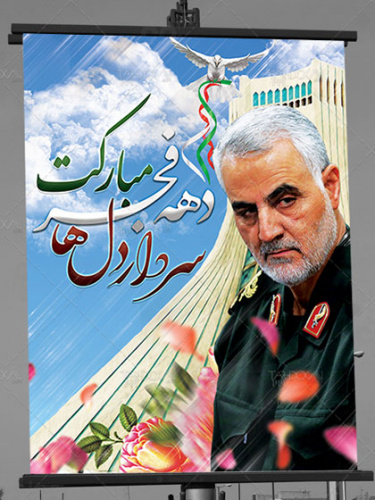 پیام تبریک فرا رسیدن ایام دهه فجر چهل و دومین سالگرد پیروزی انقلاب اسلامی ایران