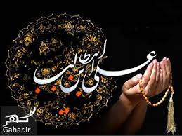 پیام تسلیت دکتر اسماعیل مشیری به مناسبت شهادت امیر مومنان حضرت علی (ع)