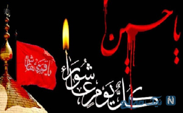 پیام تسلیت رئیس بیمارستان امیرکبیر بمناسبت ایام تاسوعا و عاشورای حسینی