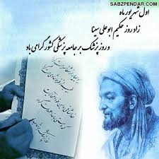 پیام تبریک رئیس بیمارستان امیرکبیر اراک به مناسبت گرامیداشت روز پزشک