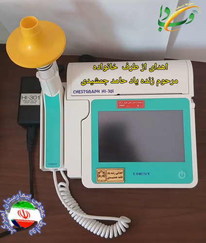 نصب و راه اندازی دستگاه اسپرومتری در مرکز آموزشی درمانی امیرکبیر