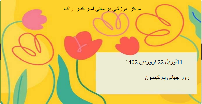 پیام بهداشتی