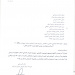 کتابچه عمومی  توجیهی بدوورود  ۱۴۰۲