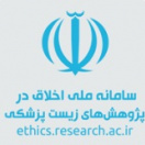 سامانه ملی اخلاق