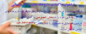 واگذاری داروخانه های مراکز روستایی