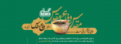 سی یکم شهریور لغایت  ششم مهر  هفته دفاع مقدس گرامی باد