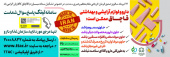 سالروز تشکیل ستاد مبارزه با قاچاق کالا و ارز