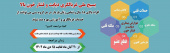غربالگری دیابت و فشارخون