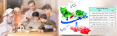 هفته ملی جمعیت گرامی باد