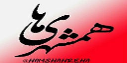 پاسخ به " نقد از بیمارستان ممنوع"