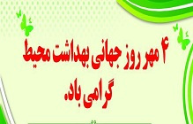 ۳۸۵۰ بازرسی از مراکز تهیه و توزیع مواد غذایی و اماکن عمومی شهرستان دلیجان در شش ماه اول سال