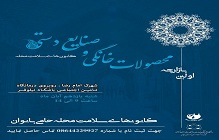 برپایی بازارچه محصولات خانگی