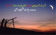 صدماه و سیارات مشتری و زحل