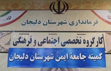 در سال ۱۳۹۷ در دلیجان تعداد ۲۵ نفر در حوادث ترافیکی جان باخته اند