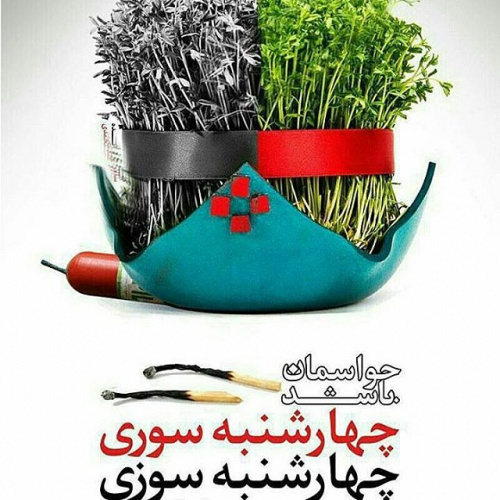 جوانان مراقب باشند