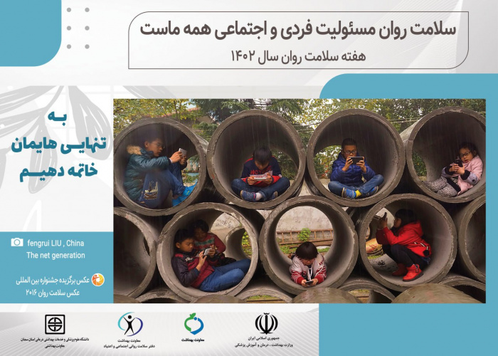 خودمراقبتی وتاثیرآن برسلامت روان