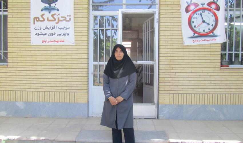 خانه بهداشت راونج
