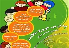 نوجوانان و مدارس