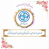 ماه خودمراقبتی ،۴ تیر لغایت ۳ مرداد ماه