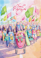 امید که من مادر یاران تو باشم