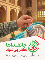 روز شمار هفته ی ملی جمعیت سال ۱۴۰۵