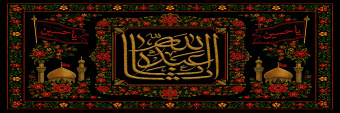 فرارسیدن ماه محرم تسلیت باد