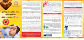 نحوه مراقبت از بیماری کرونایی در منزل