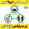 سه کلید طلایی "شفا"