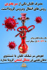 هفته ملی بدون دخانیات ۴ لغایت ۱۰ خرداد ماه;تعهد من،ترک قلیان