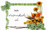 رئیس شبکه بهداشت و درمان شهرستان فراهان در پیامی فرا رسیدن دوازدهم شهریور ماه روز بهورز را تبریک گفت. متن پیام به این شرح است: